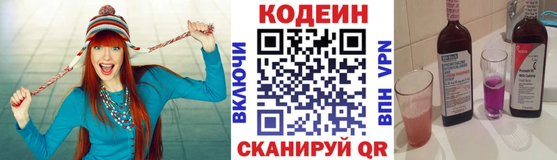 mega онион  Сенгилей  Кодеиновый сироп Lean напиток Lean (лин)  как найти закладки 