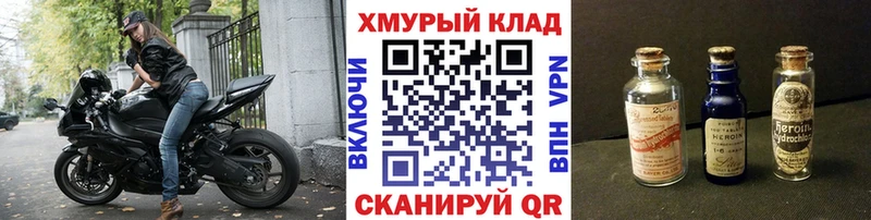 Героин VHQ  купить наркоту  Сенгилей 