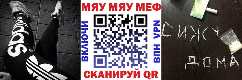 Мефедрон VHQ  Сенгилей 