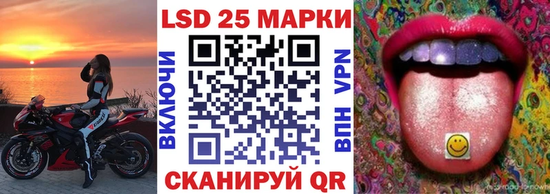Марки 25I-NBOMe 1,8мг  Сенгилей 