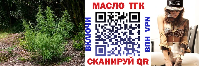 Дистиллят ТГК гашишное масло  Сенгилей 
